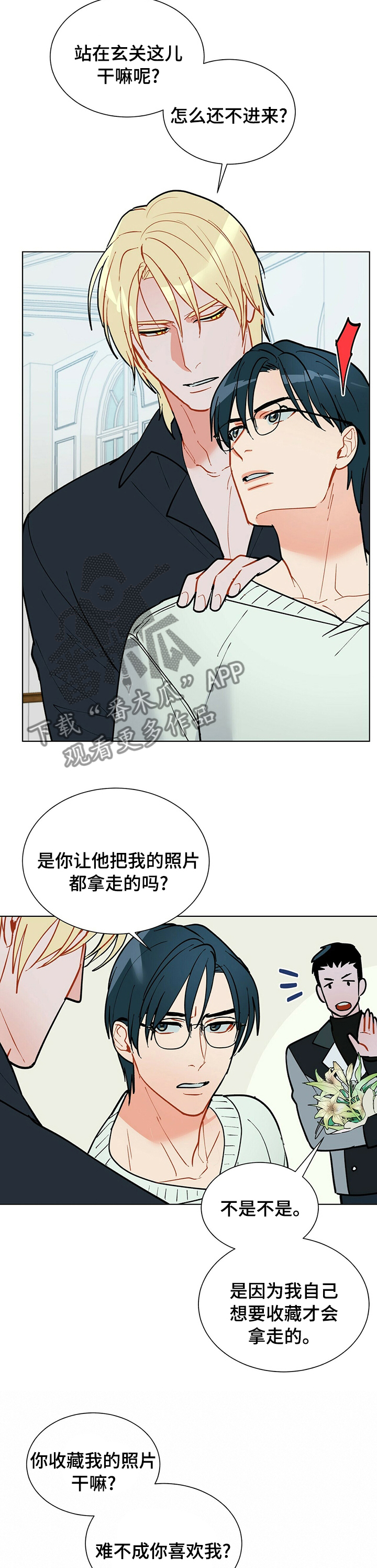 第91话2