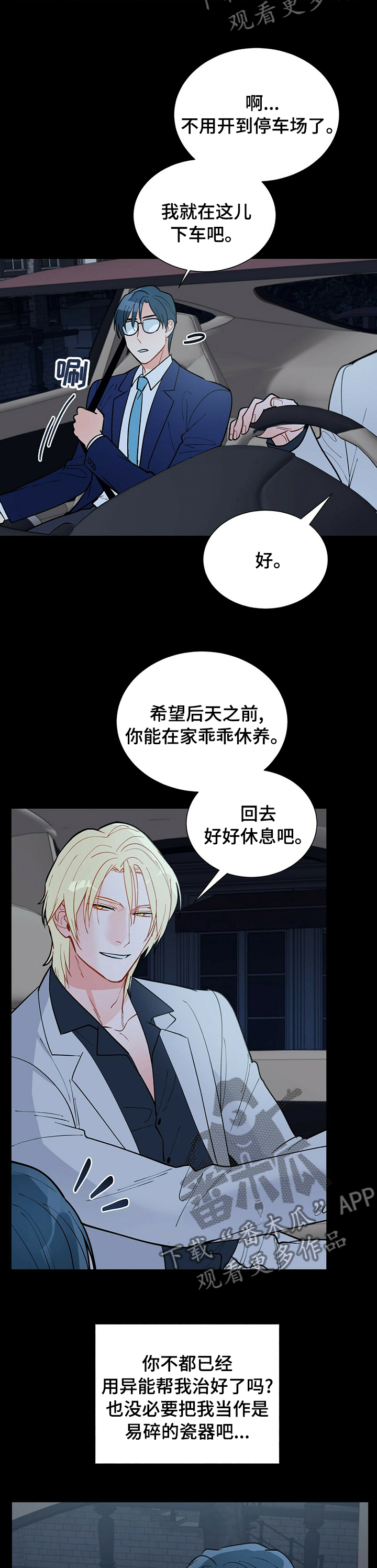 第91话7