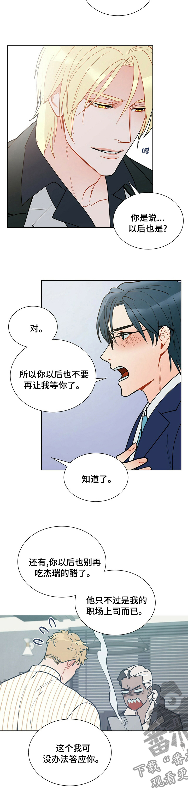第90话3