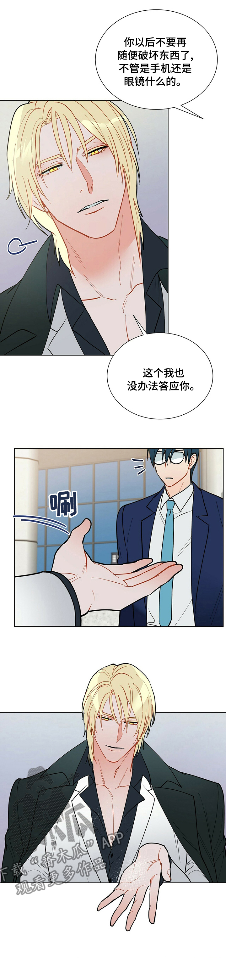 第90话4