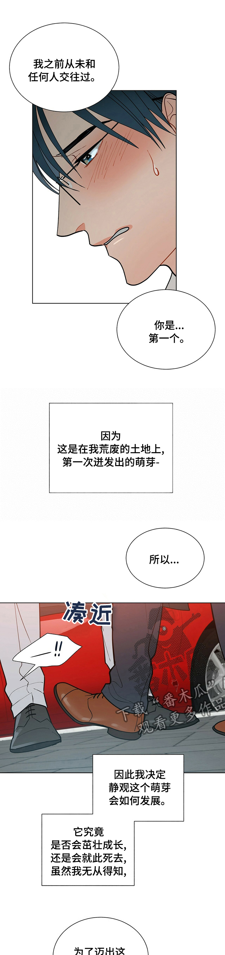 第90话8