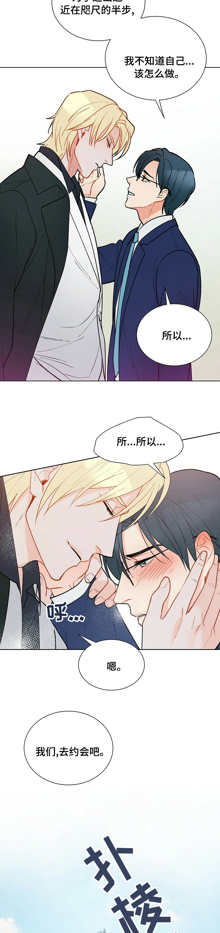 第90话9