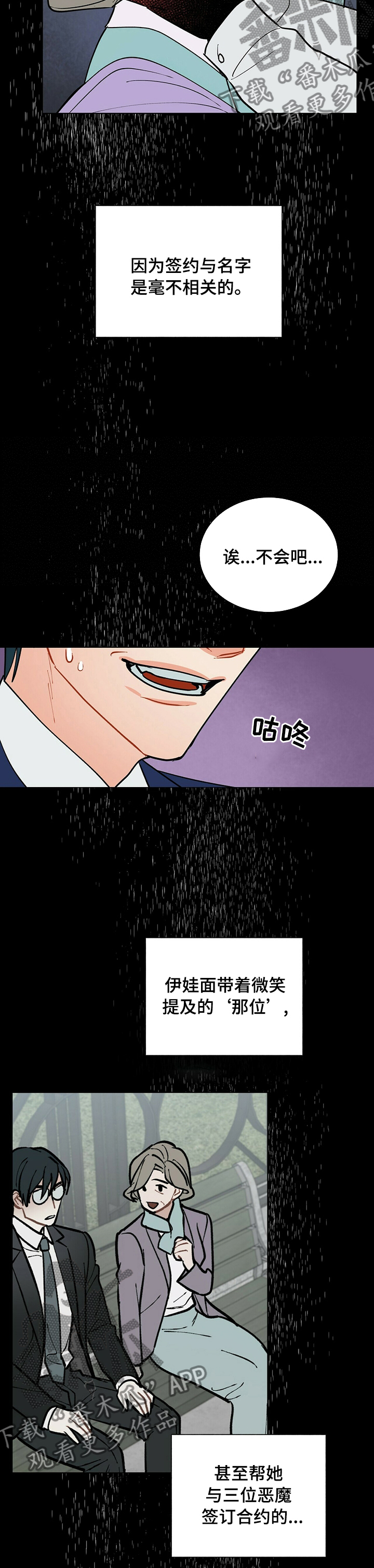 第89话2