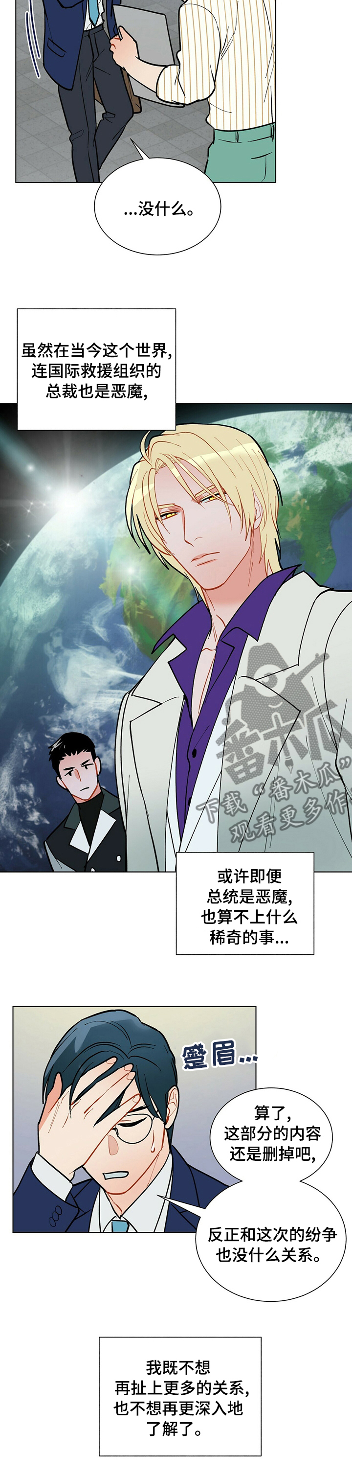 第89话4