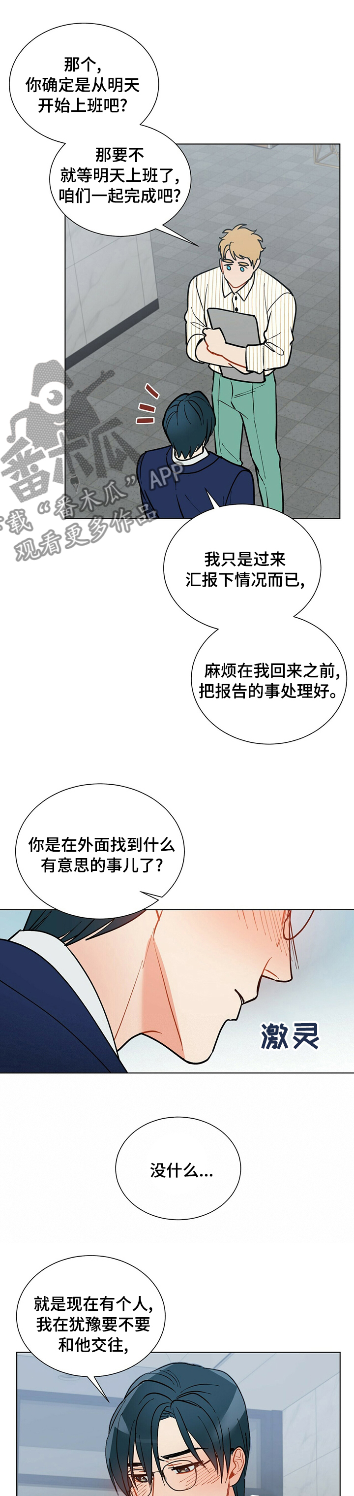 第89话5