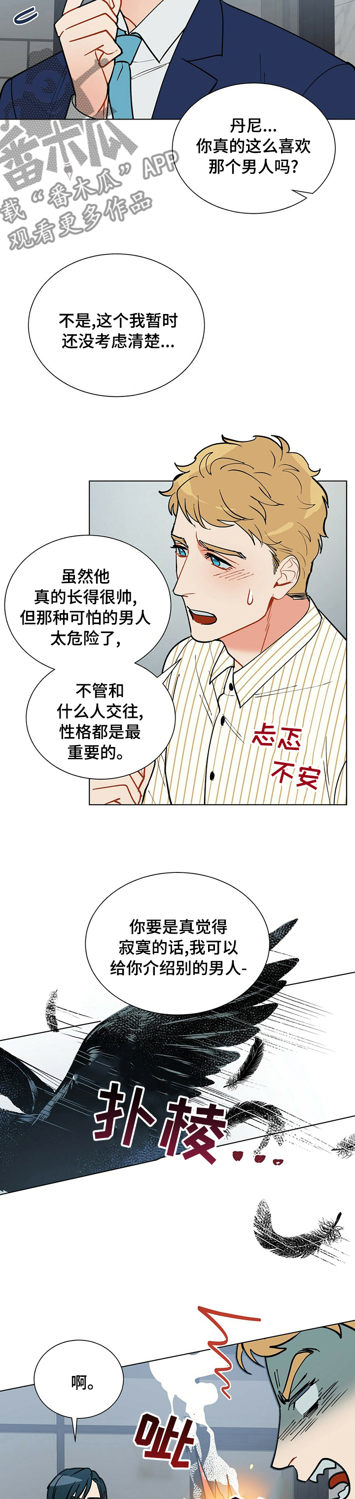 第89话7