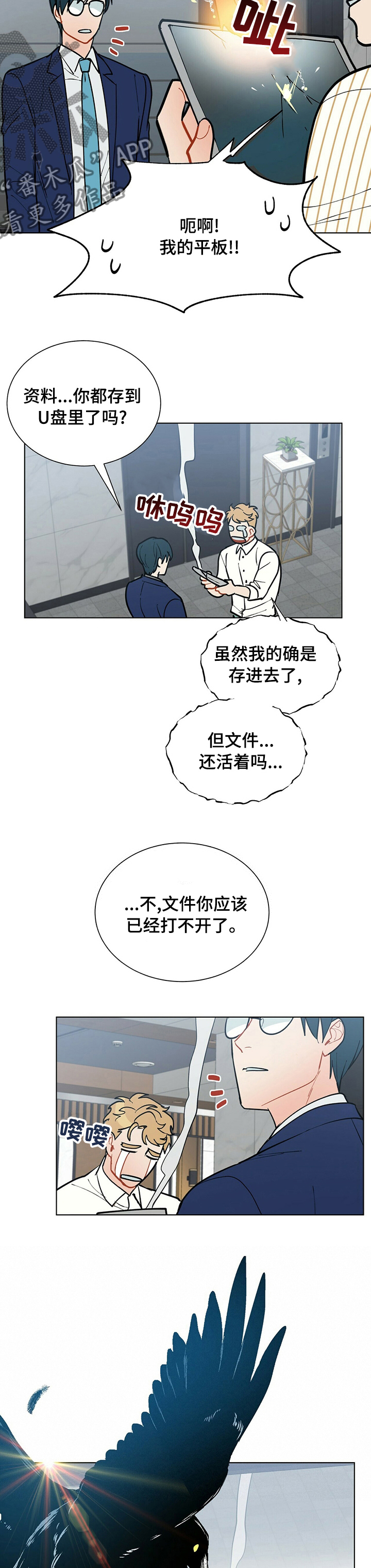 第89话8