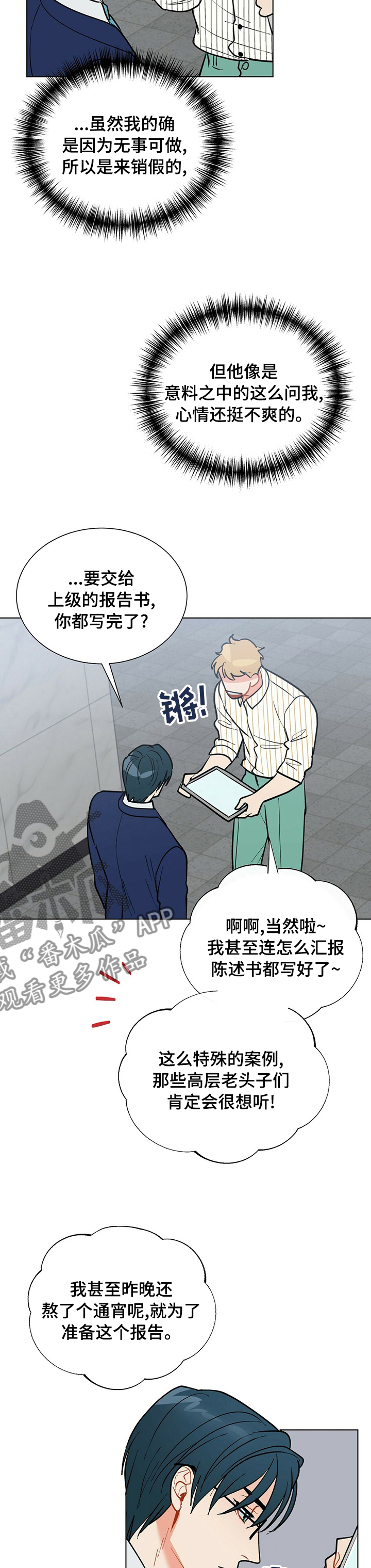 第88话1