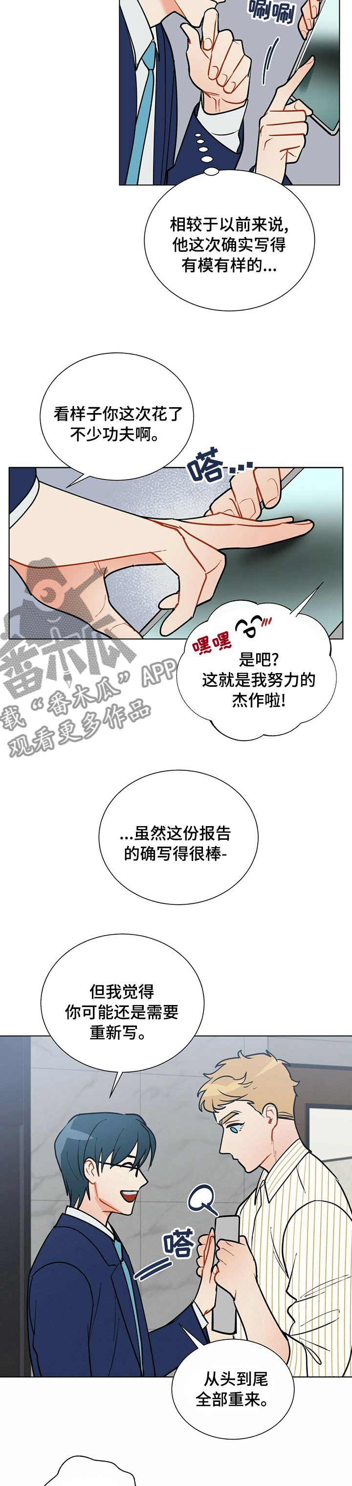 第88话2