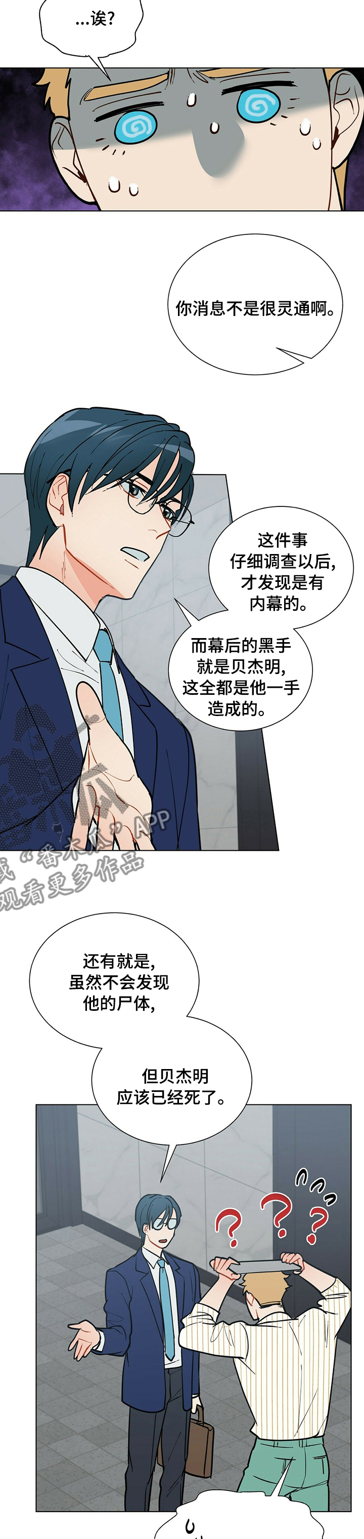 第88话3