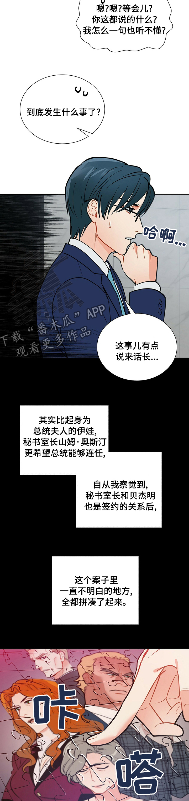 第88话4