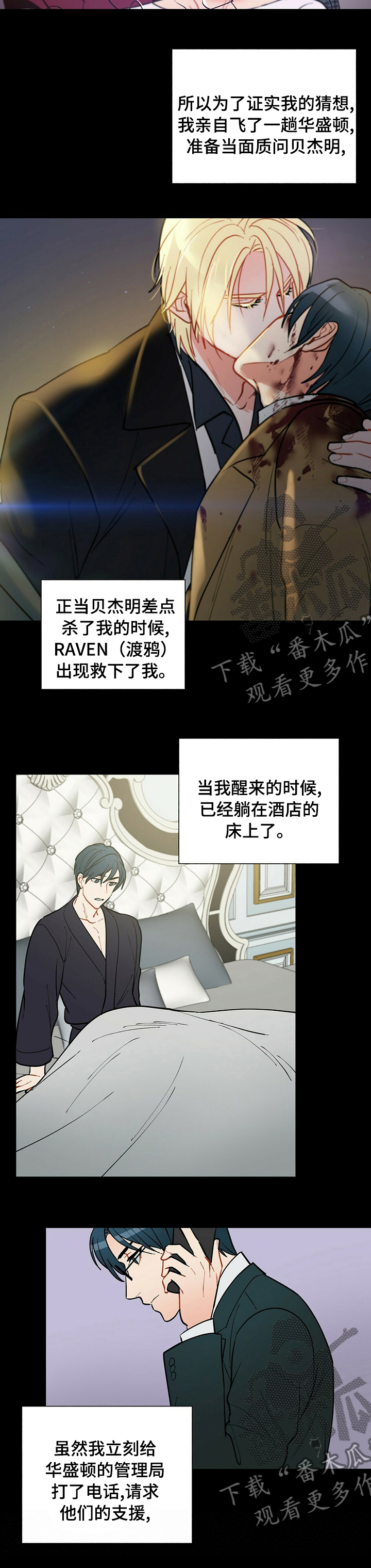 第88话5