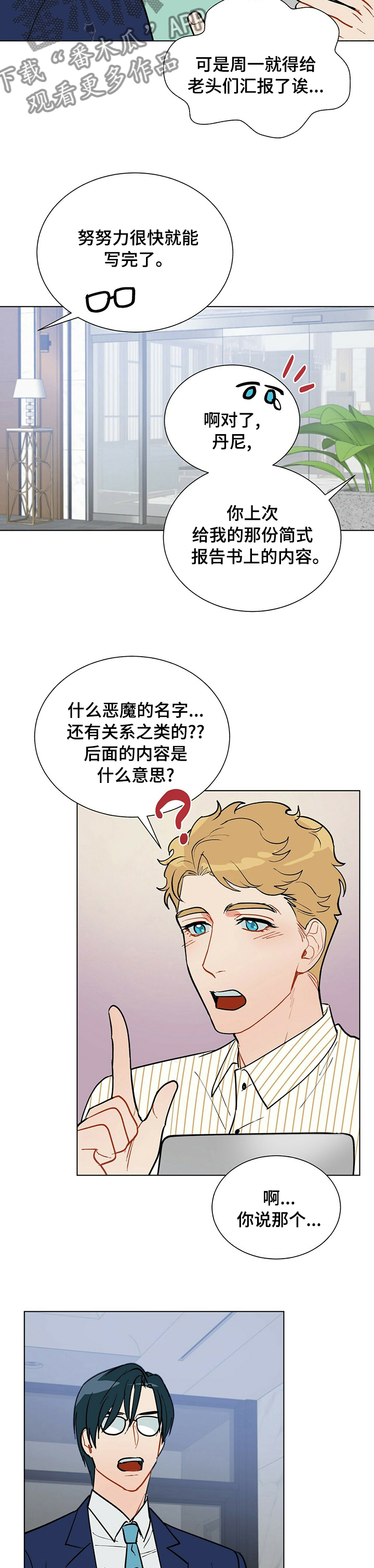 第88话7