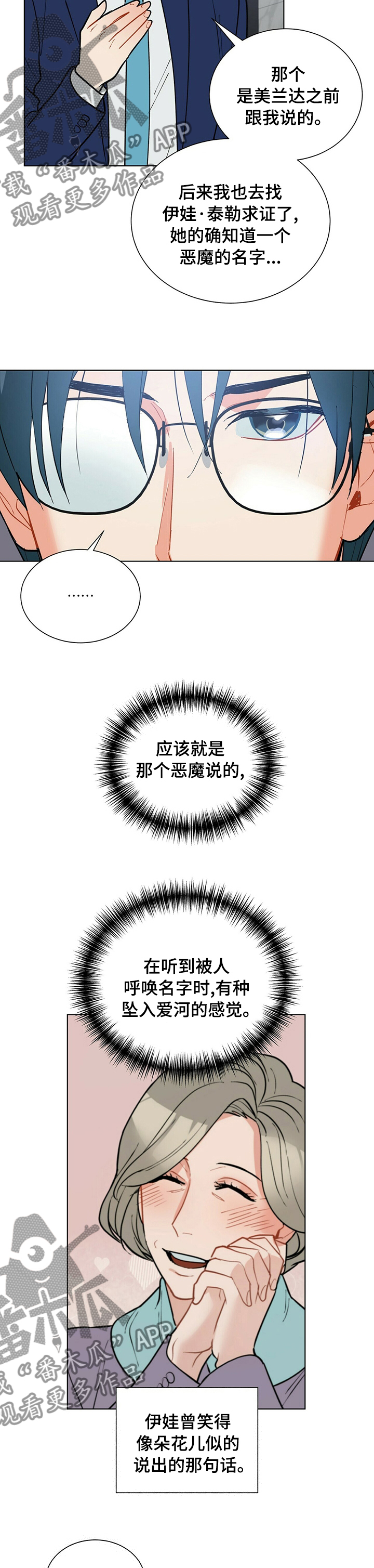 第88话8
