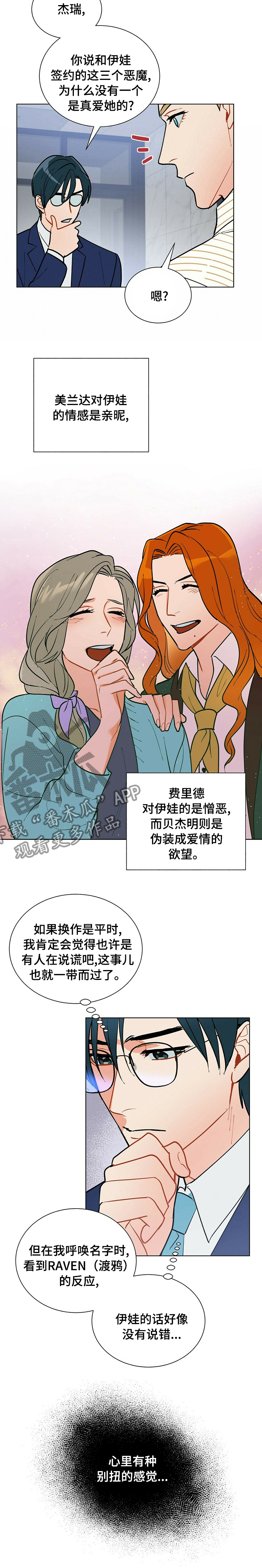 第88话9