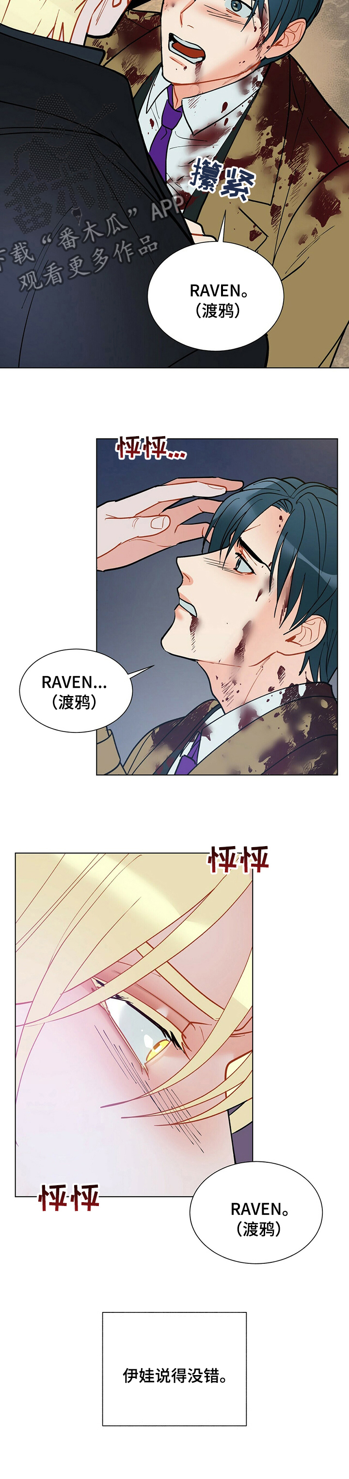 第87话4