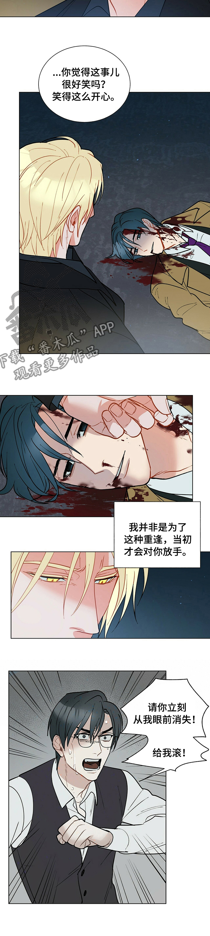 第86话2