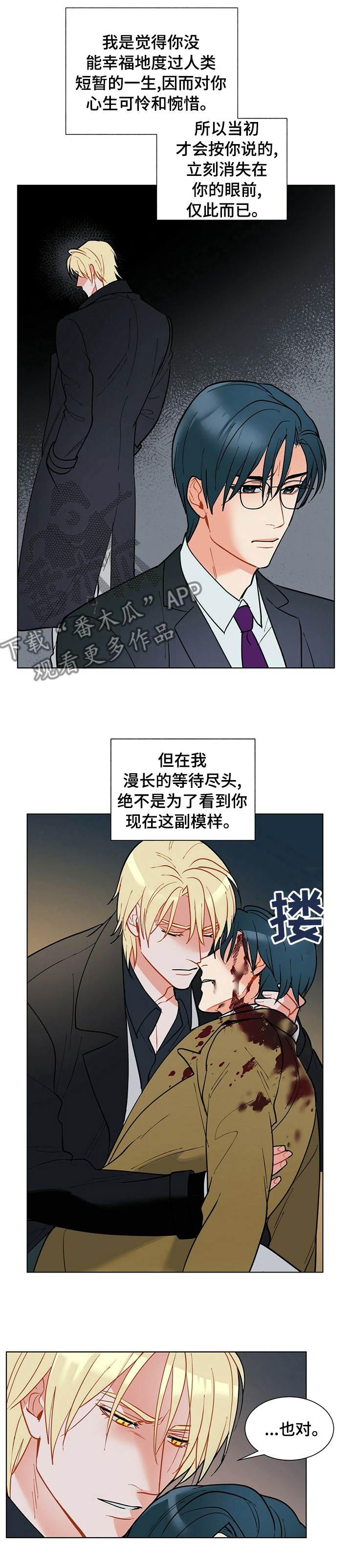 第86话3