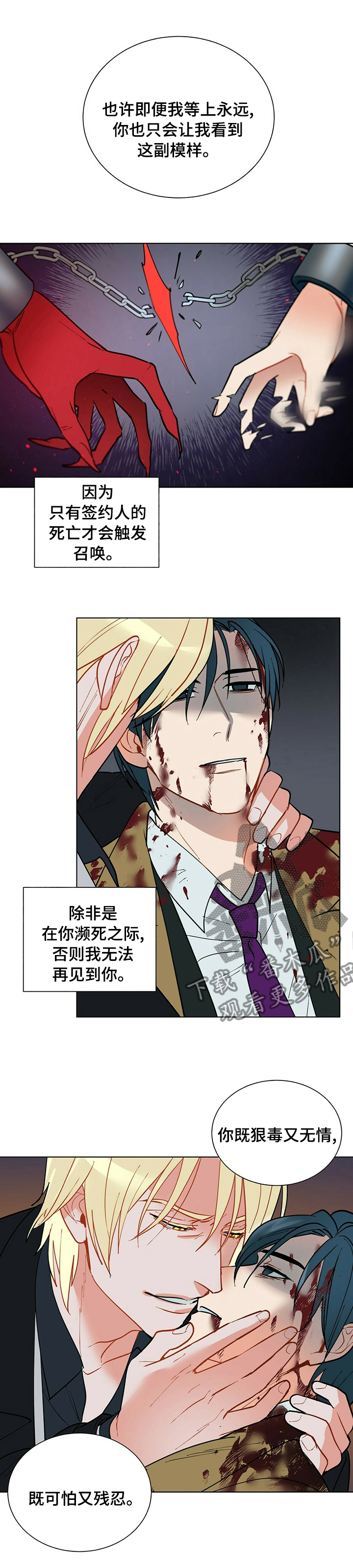 第86话4