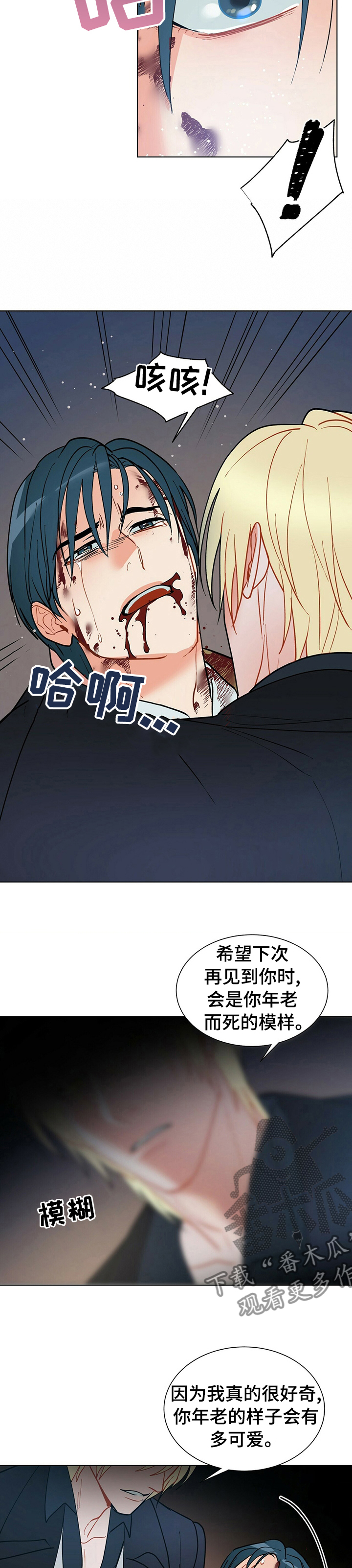 第86话6