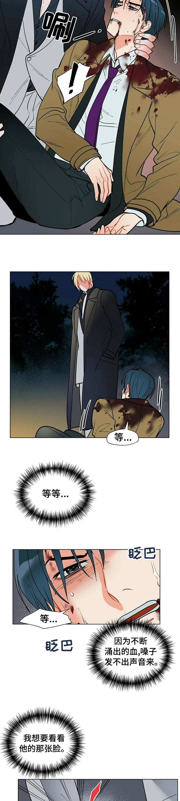 第86话7