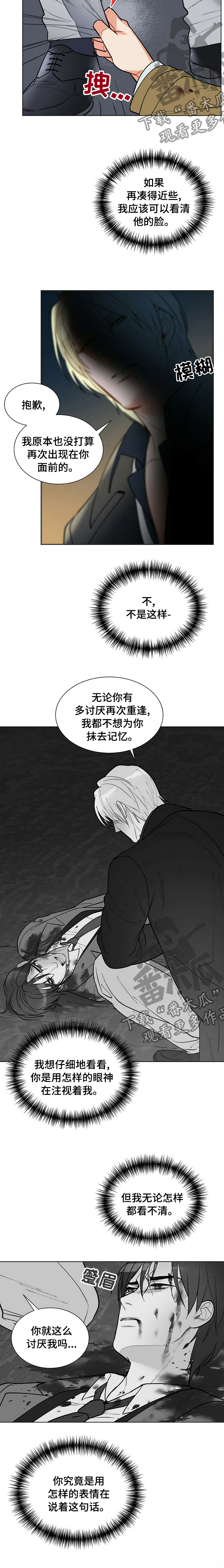 第86话8