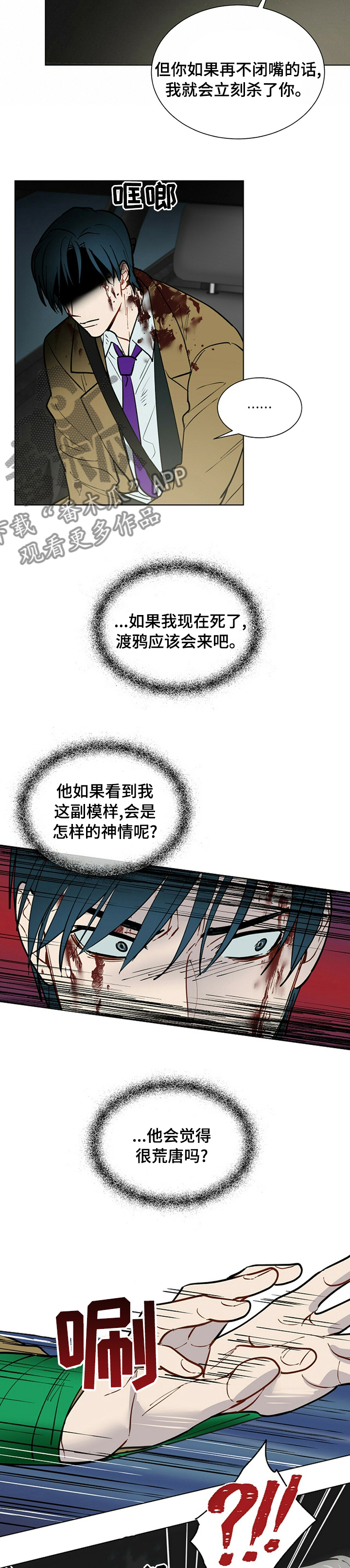 第85话2