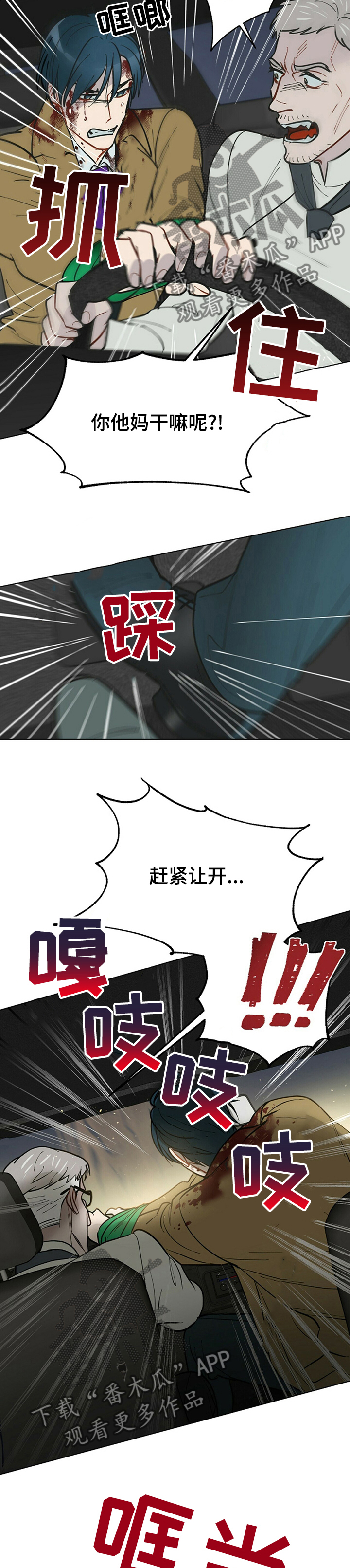 第85话3