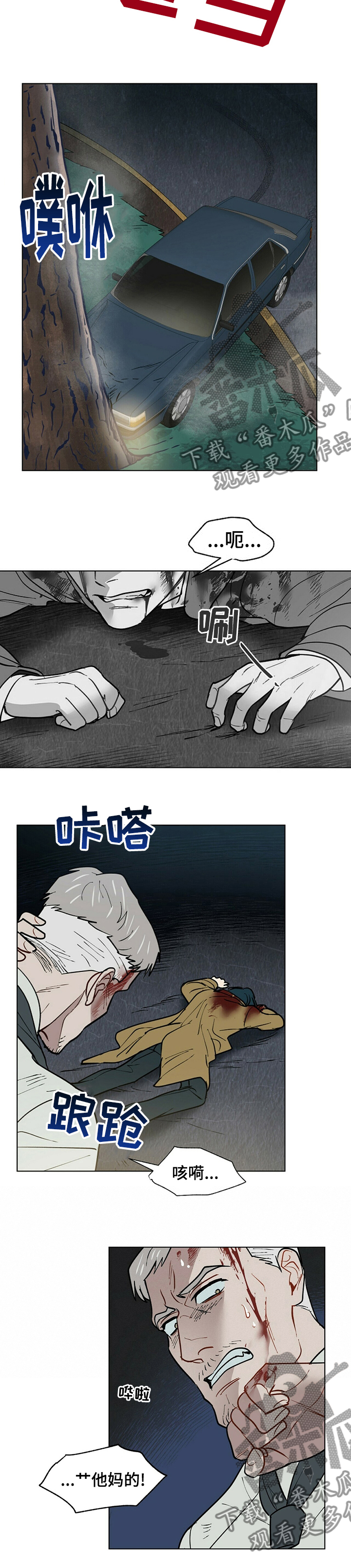 第85话4