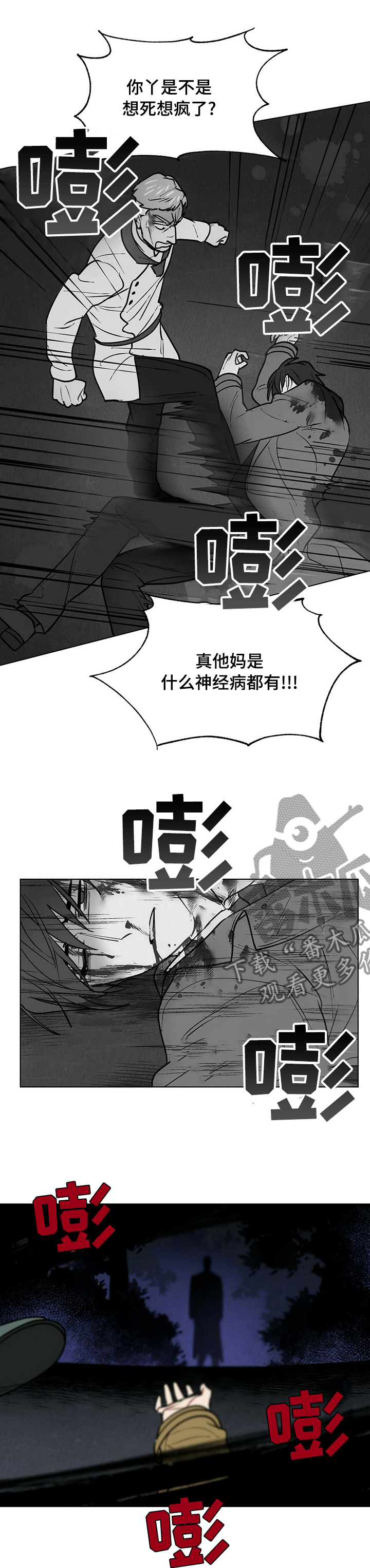 第85话5