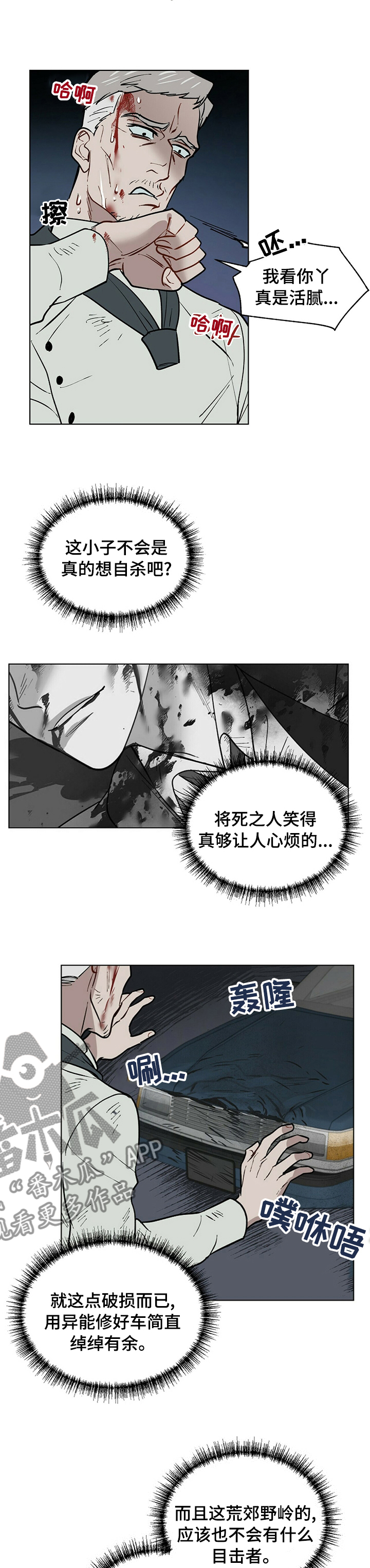 第85话6