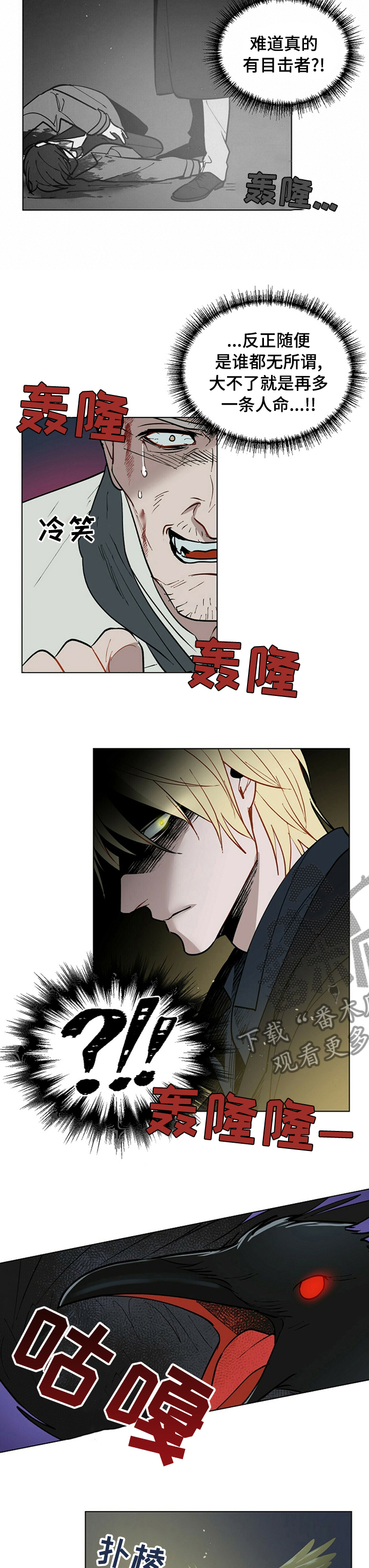 第85话8