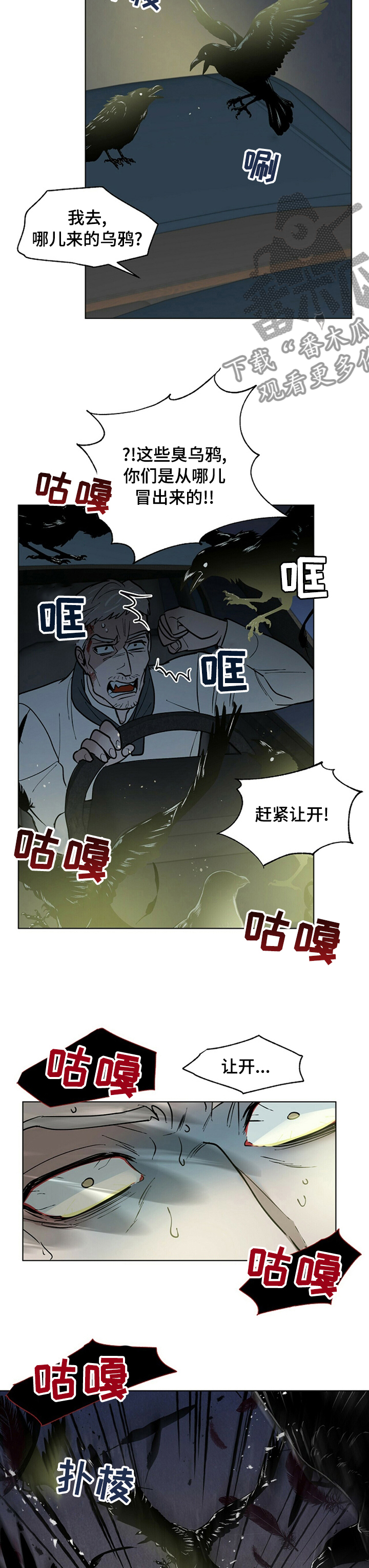 第85话9
