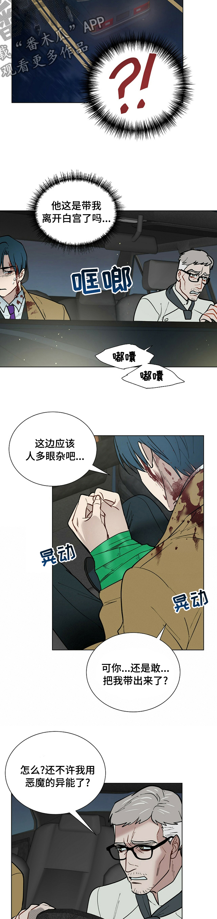 第84话2