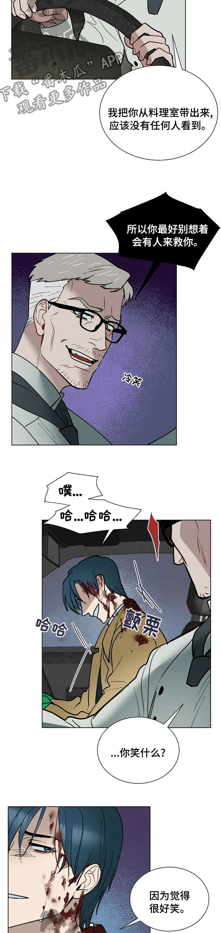 第84话3