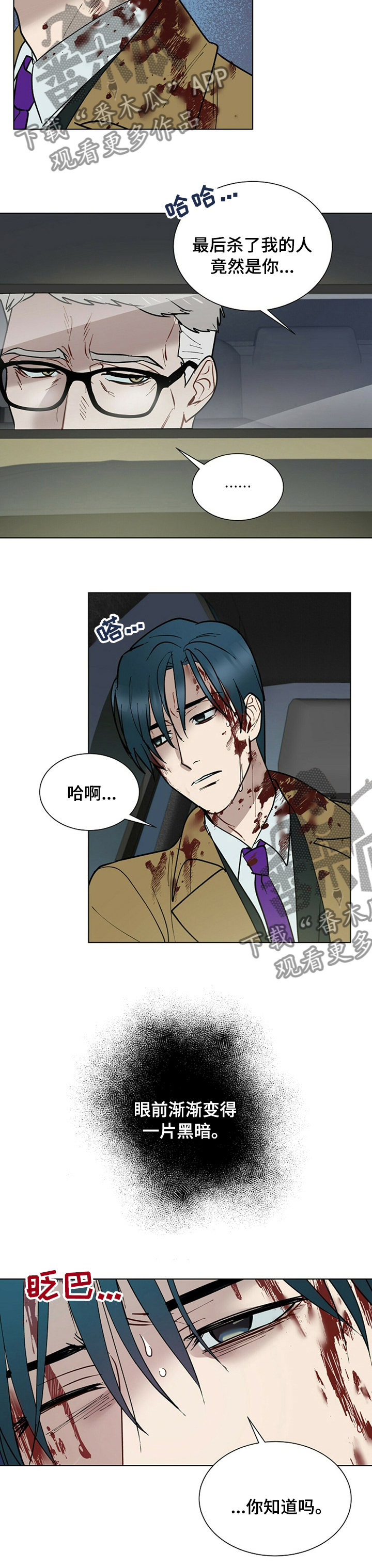 第84话4