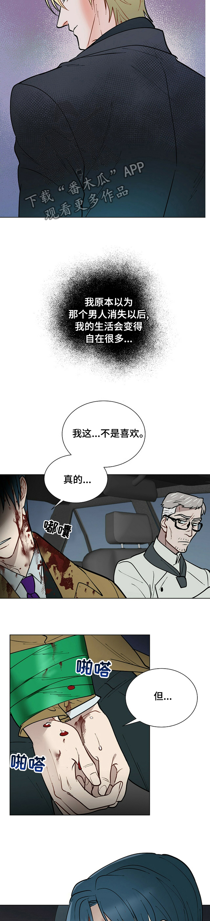 第84话6