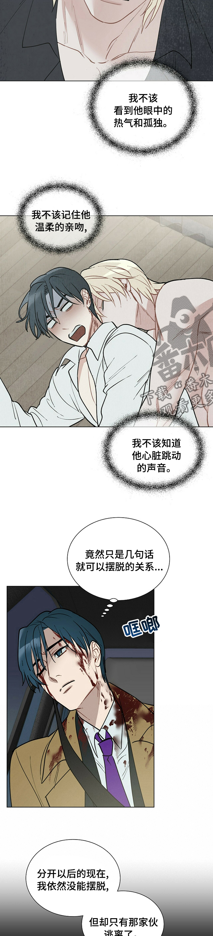 第84话8