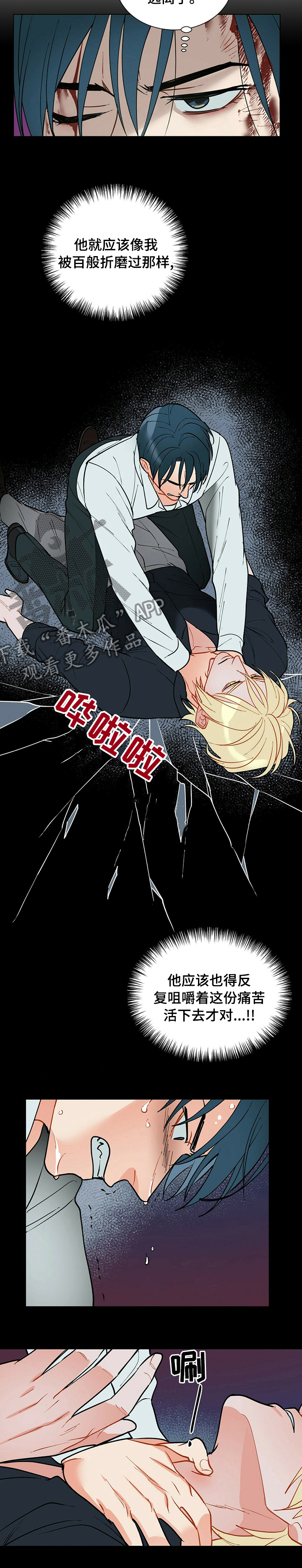 第84话9