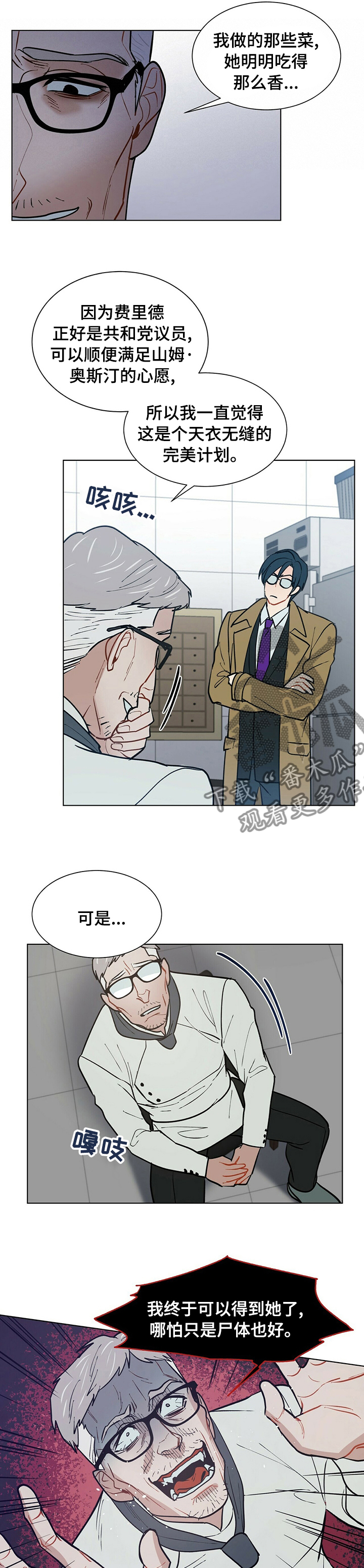 第83话2