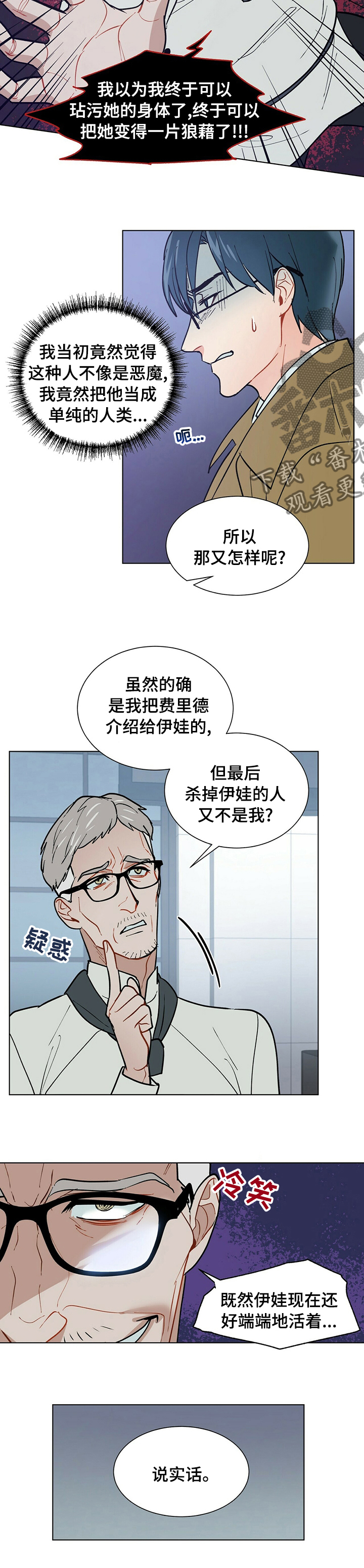 第83话3