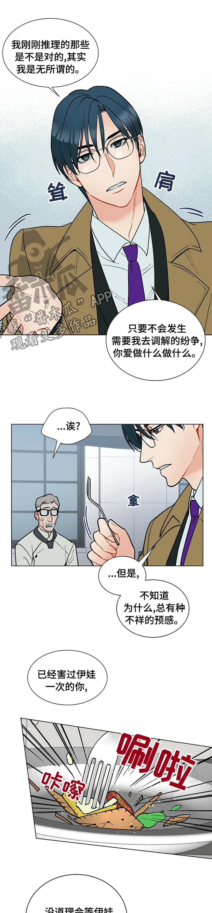 第83话4