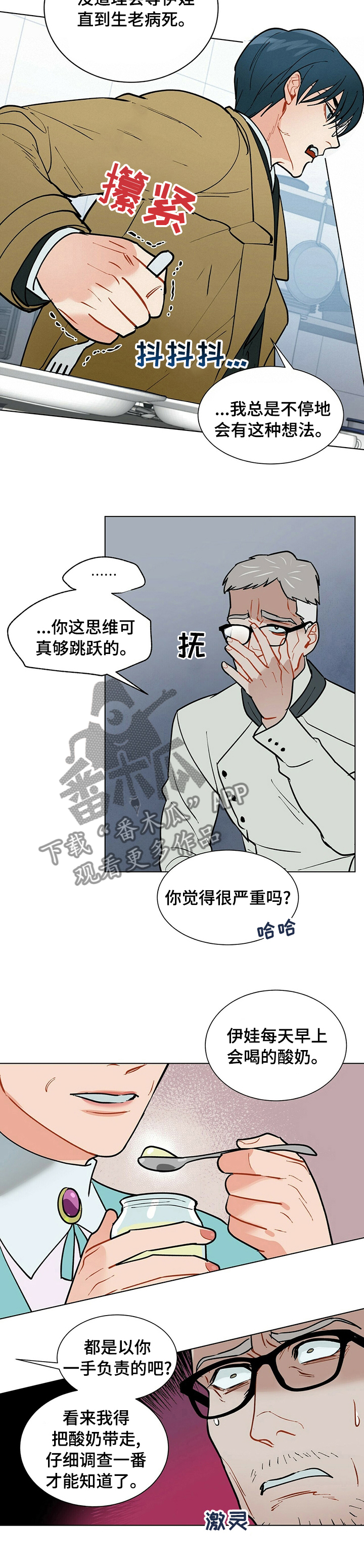 第83话5