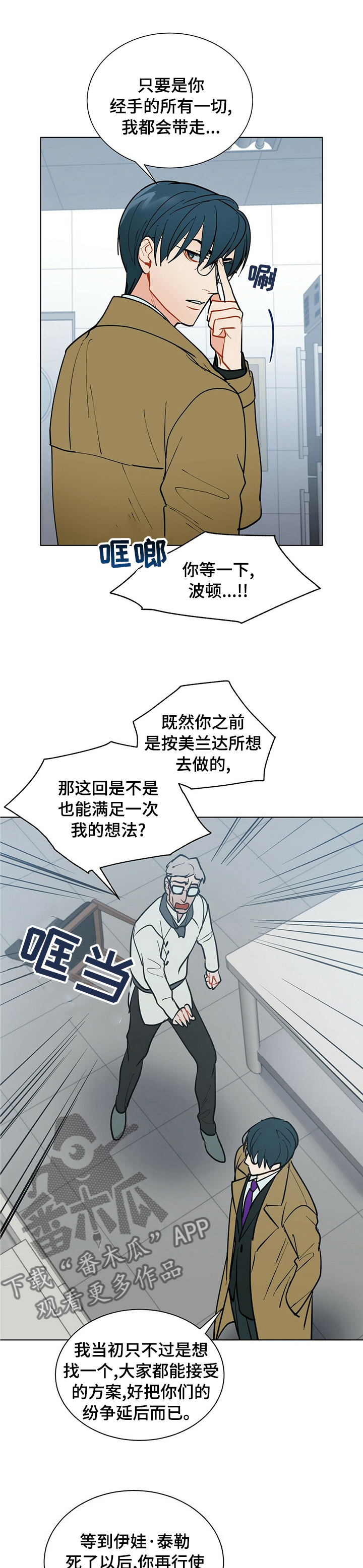 第83话6
