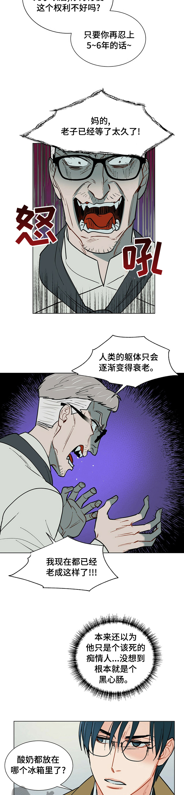 第83话7