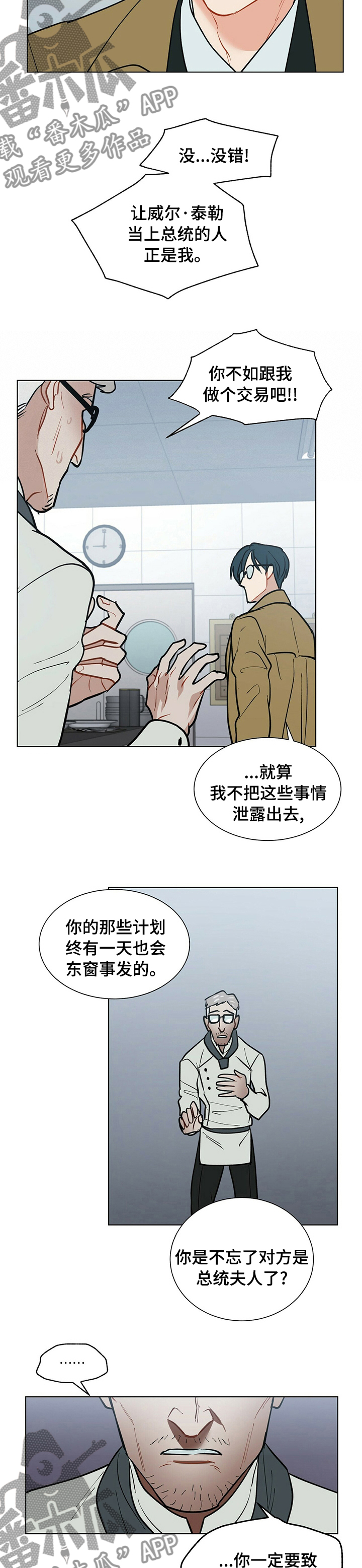 第83话8