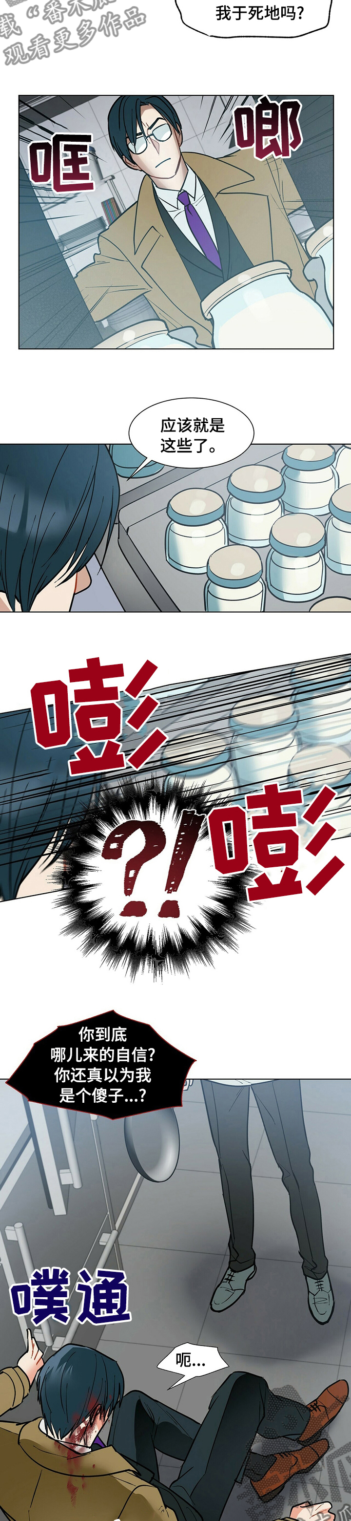 第83话9