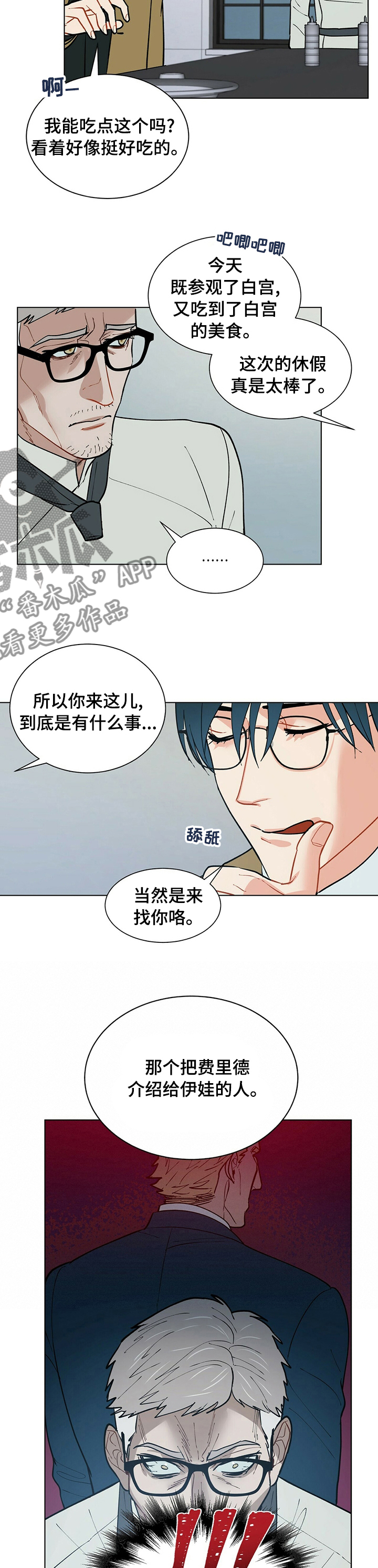 第82话2