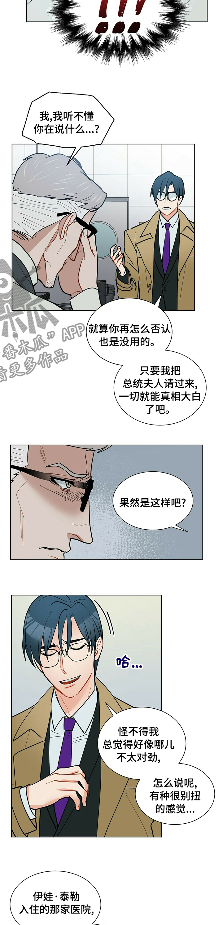 第82话3