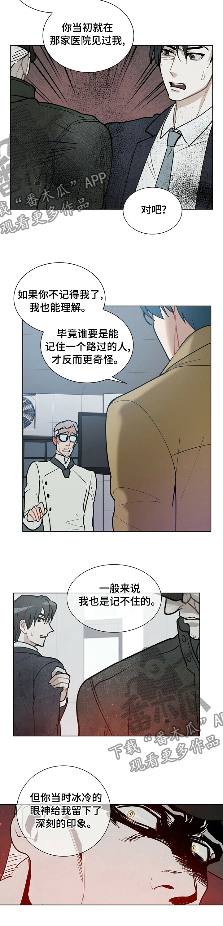 第82话4